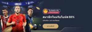 พนันเวิร์ลคัพ